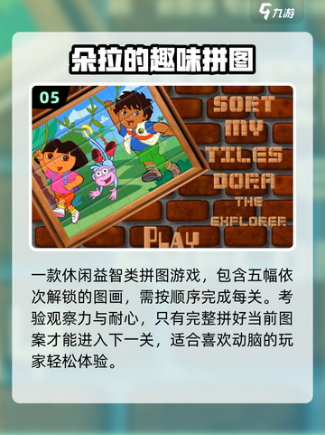 🎉2025最火朵拉游戏Top榜🔥截图6