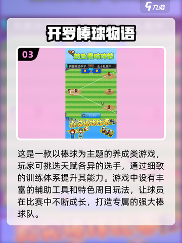 🔥2024开罗游戏排行榜TOP5手游盘点🎮截图4