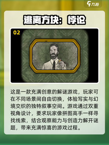🔥2025必玩锈湖系列游戏推荐，这些神作你不能错过！🎮截图3