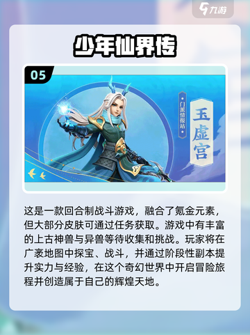 回合制手游🔥2023最耐玩TOP榜✨截图6