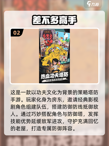 🔥2025最受欢迎塔防游戏排行榜✨玩了就停不下来！截图3