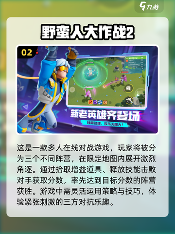 家里聚会玩什么？🔥经典多人游戏下载清单🎉截图3