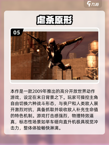🎮2009年经典游戏大盘点！这些神作你玩过吗？🔥截图6