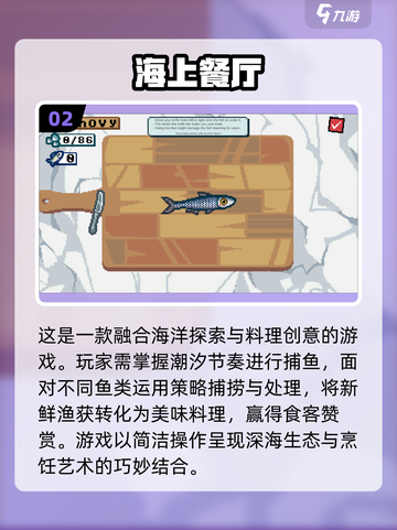 🔥2025最火打鱼游戏排行榜🎮高可玩性推荐！截图3