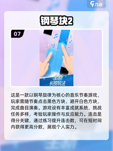 🎹2025最火钢琴游戏免费下载！🔥截图8