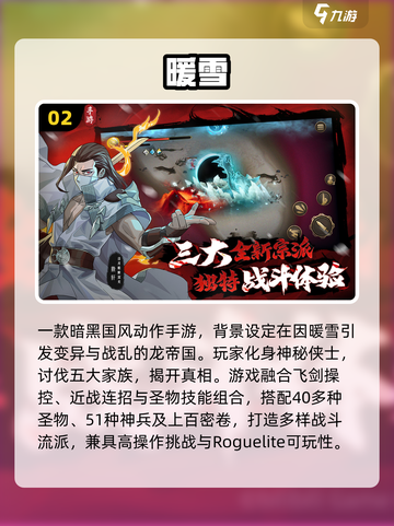 🔥2025高人气二字游戏TOP榜🎮截图3