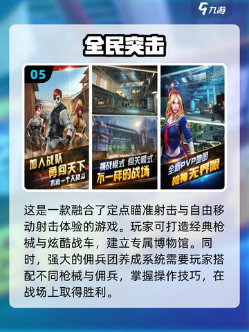 🔥2024必玩！类CF手游合集💥截图6