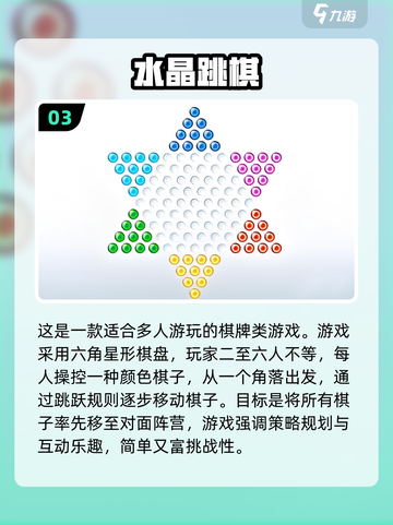 🔥2025超热门多人小游戏下载推荐🎉截图4