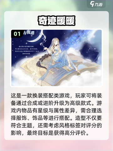 2024女生必玩🔥超有趣游戏合集🎉截图2