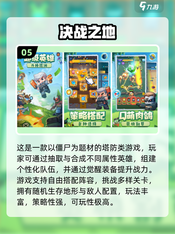 2025爆款塔防手游推荐💥类似保卫萝卜的单机神作🎮截图6