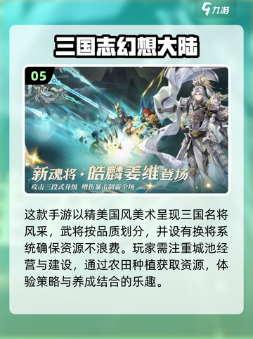 免费策略游戏大揭秘！🔥2020最受欢迎手游排行榜🎉截图6