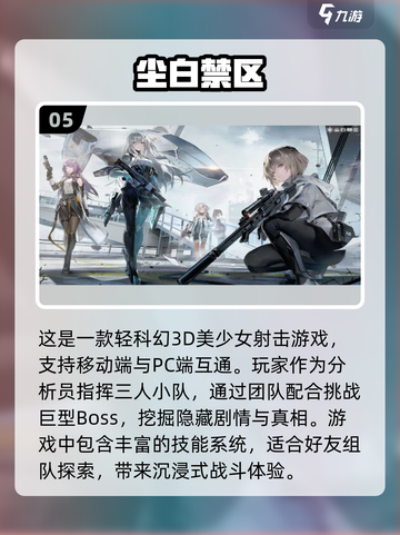 🔥2024必玩！人气爆棚的3D手游🔥下载分享截图6