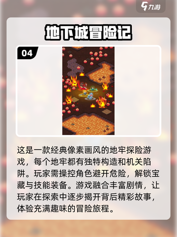 冒险手游合集💥2025年超耐玩🔥截图5