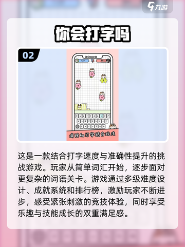 2024必玩🔥文字小游戏下载大全🎉截图3