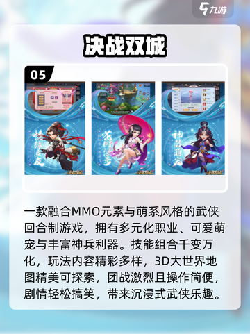🔥盛大游戏全汇总！2025必玩手游推荐来袭🎮截图6