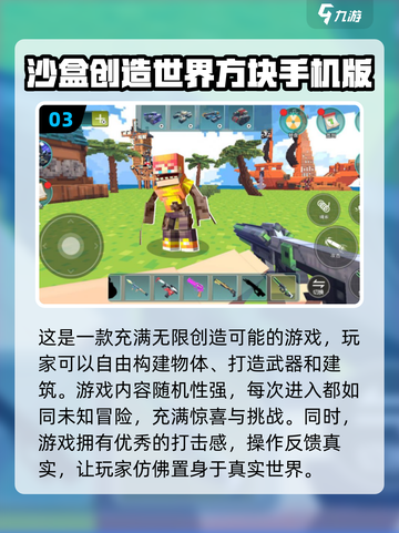 2024必玩🔥超赞创造游戏合集👇截图4