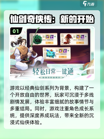2025仙侠网游画质天花板！这10款必玩✨截图2