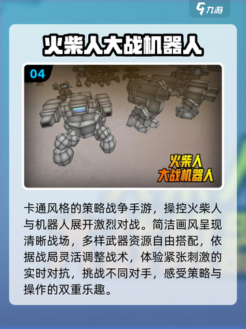 🤖2025必玩！经典机器人闯关神作回归🔥截图5