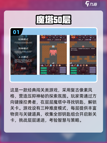 🔑🔥2025最烧脑爬塔游戏盘点！一层一锁超刺激！截图2