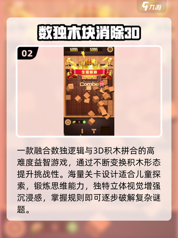 🔥6-12岁必玩手游TOP10💥截图3