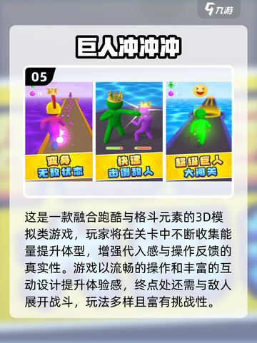 🔥女巨人手游TOP榜💥2025必玩巨人游戏合集✨截图6