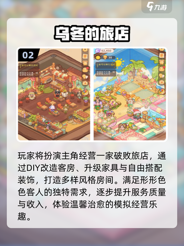 ✨2025最治愈小游戏TOP榜🔥截图3