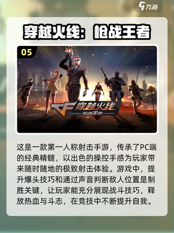 🔥2024必玩！端游改编手游合集💥截图6