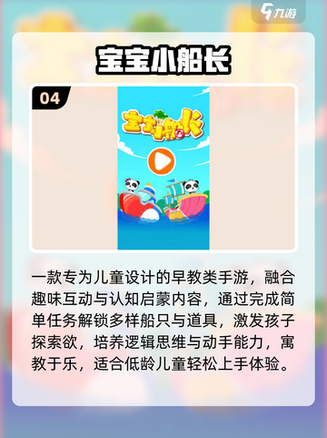 🚢2025爆款泰坦尼克游戏合集🔥截图5