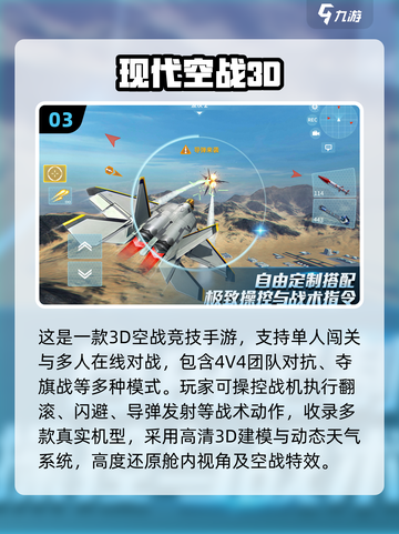 🔥2025超燃导弹发射手游推荐！🚀截图4