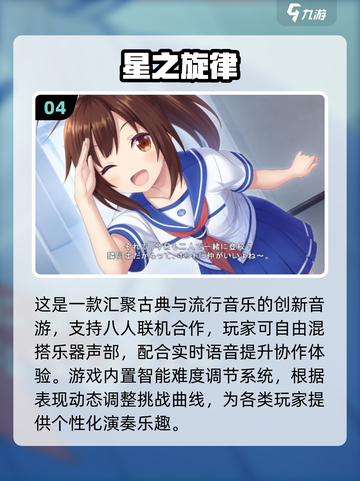 2025🔥超火打音符游戏合集🎵🎮截图5