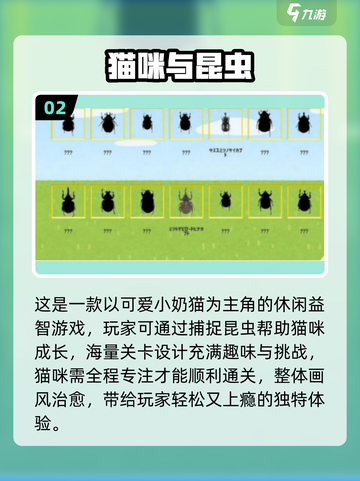🐾2025最火猫咪触屏游戏大揭秘！截图3