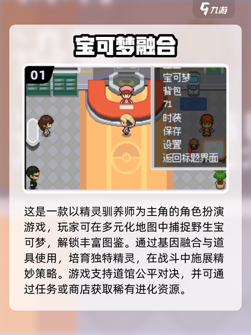 🔥2025爆火宝可梦融合手游大揭秘！🎮✨截图2