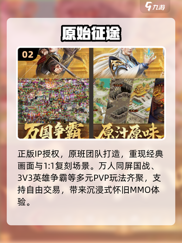 🔥2025国战手游TOP榜💥截图3