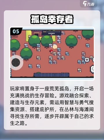 🏝2025最火单人海岛求生游戏合集！🔥截图6