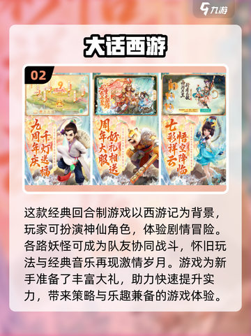🔥2013年最耐玩的回合制手游TOP5出炉！🎮截图3