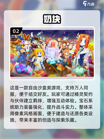 🎉六一必玩！2025超全儿童节游戏合集来啦～截图3