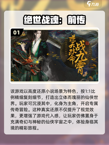 🔥2024必玩修仙手游🔥高质量榜单✨截图2