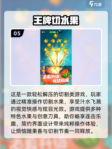 🔥2025爆款水果游戏排行榜新鲜出炉！🍉🎮截图6