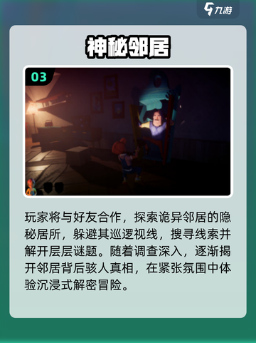 🔥2025最吓人联机手游TOP榜😱截图4