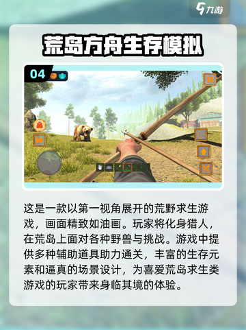 🔥2025必玩！超有趣安卓荒岛生存手游推荐🎉截图5