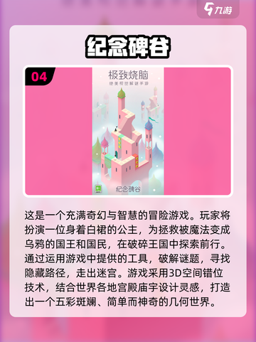 年度最佳游戏🔥排行榜单大揭秘！🎮截图5