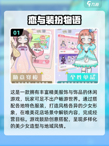 2025最火单机装扮手游🔥这三款你玩过吗？🎮✨截图2