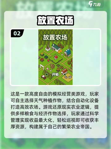 🌟2024必玩！高质量农场手游推荐🔥截图3