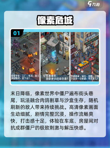 🔥2025最火像素打僵尸游戏免费下载💥截图2