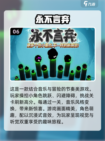 2024必玩🔥跳跃手游下载推荐🎮截图7