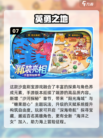 2025超好玩沙盒游戏TOP10🔥🎮截图8
