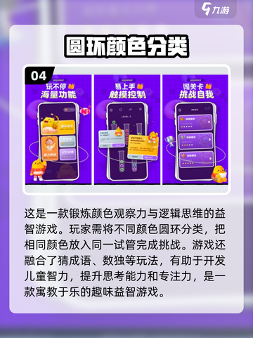 2022超🔥猜颜色游戏推荐🎉截图5