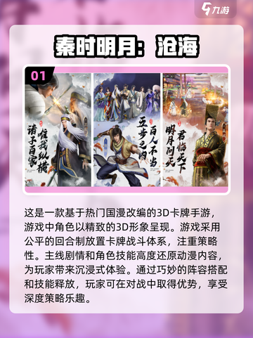 2024必玩！🔥超有趣3D放置卡牌游戏合集✨截图2