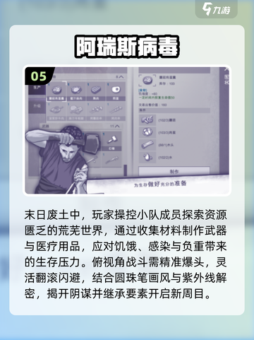 🔥2025离线神作TOP5！🎮截图6