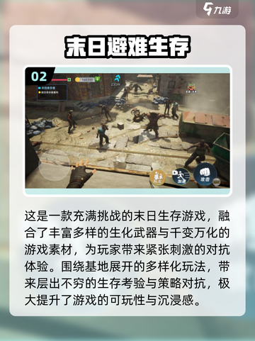🔥2025爆款末世生存游戏推荐！🎮截图3